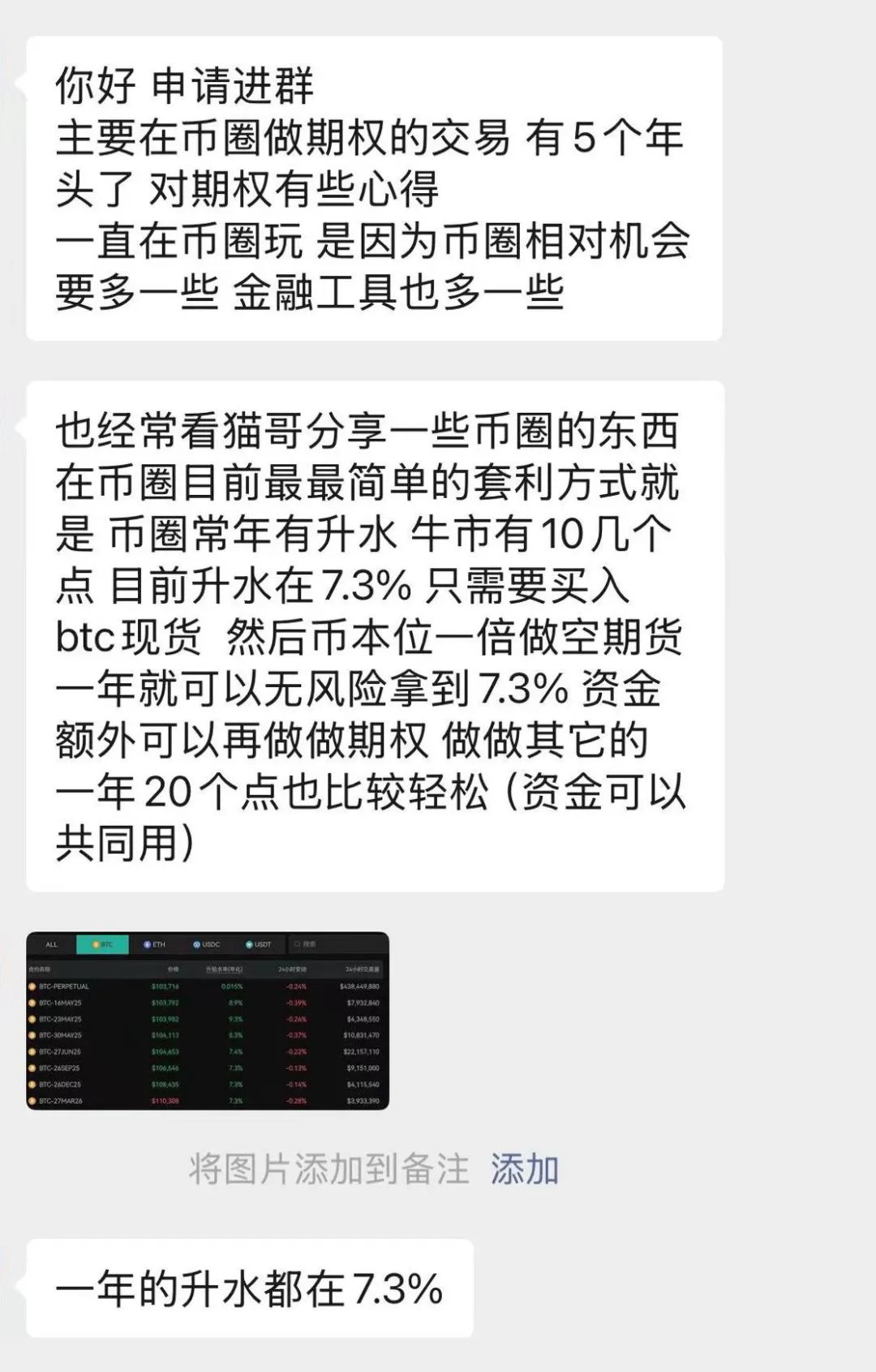 国内有时间补偿的投资产品