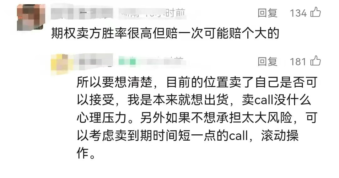 大白话解读期权(干货)