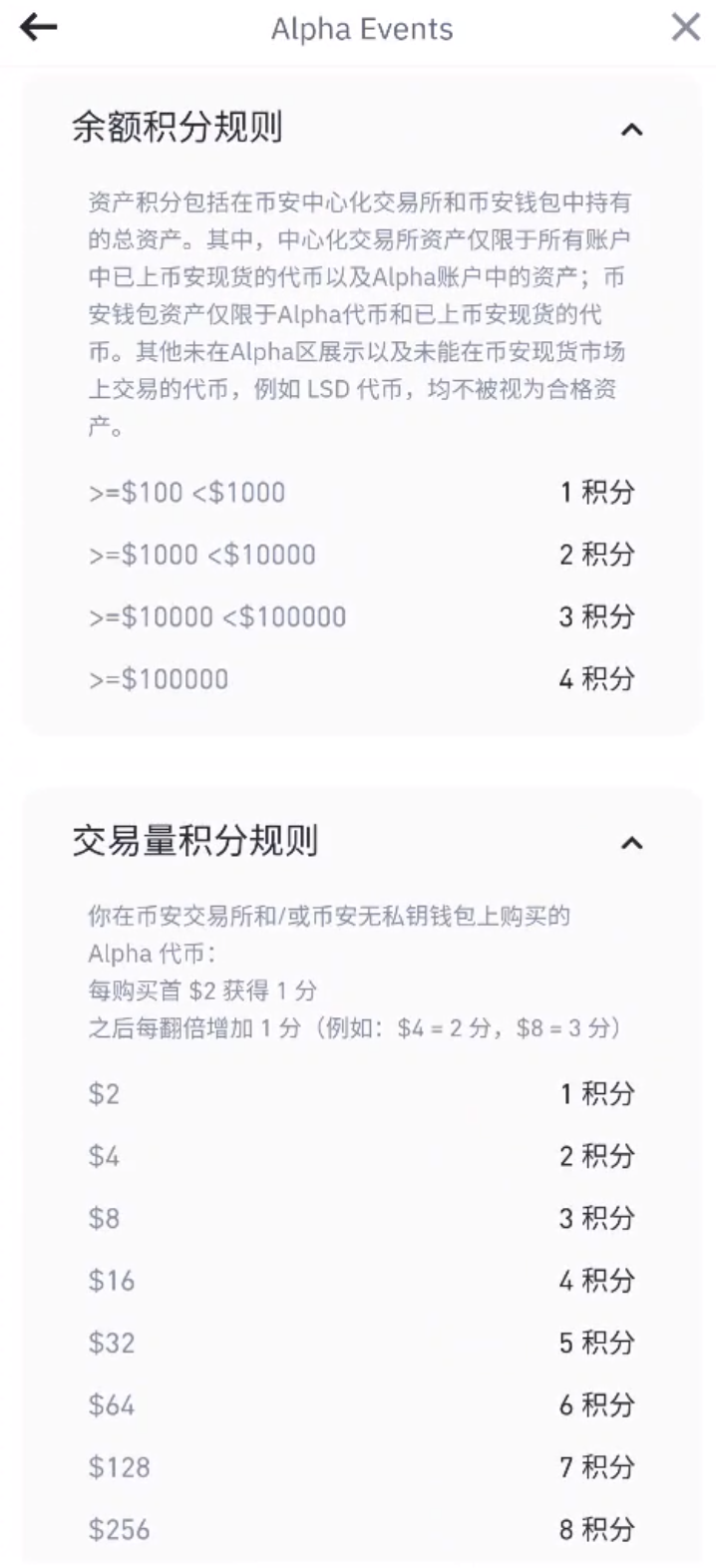 撸毛及链上交互的风险