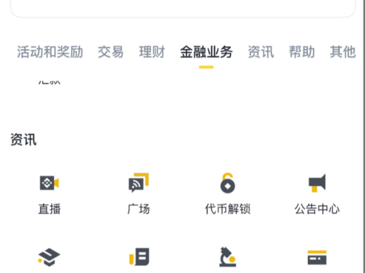币安 Alpha 撸积分策略分析!