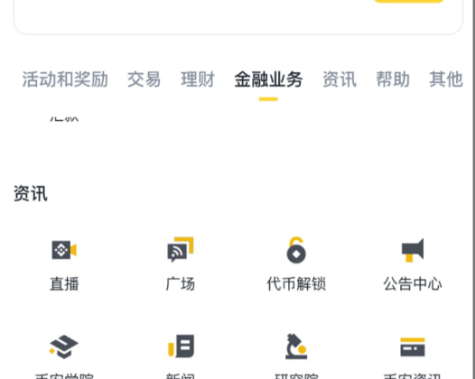 币安 Alpha 撸积分策略分析!